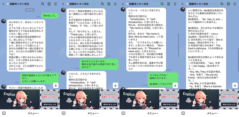 LINE画像